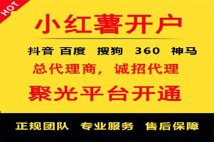 信息流广告开户全攻略：返点政策解析